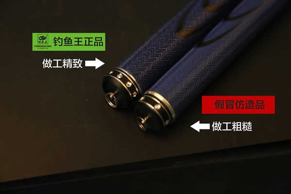 湖北钓鱼王魁拔系列钓竿打假公告及辨认方法